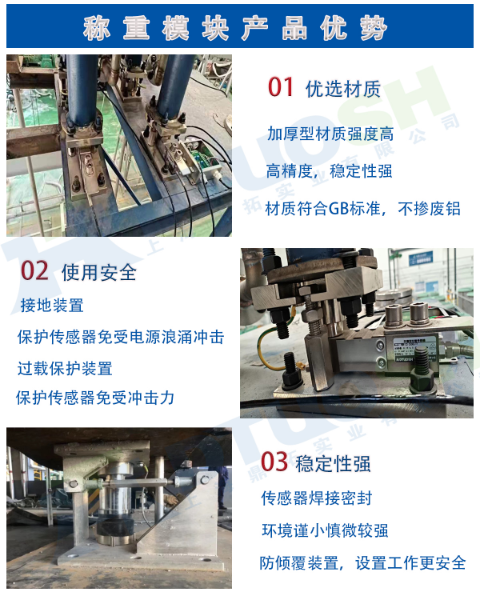 稱重模塊優(yōu)點