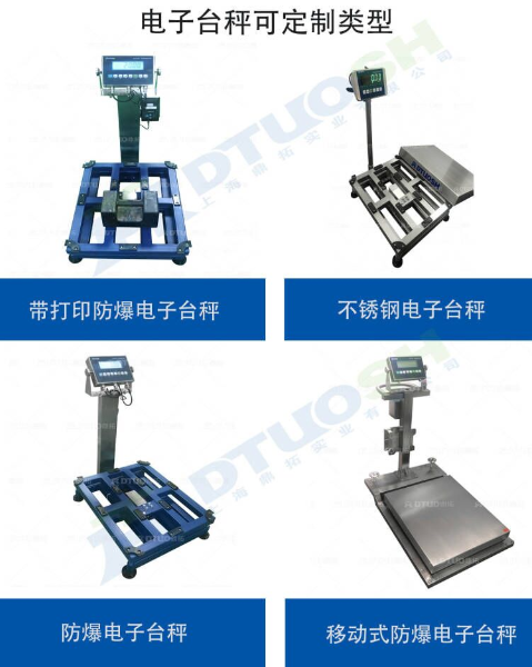 工業(yè)臺秤1