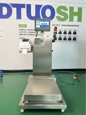 打印可移動(dòng)臺(tái)秤