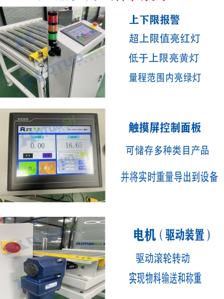 滾筒秤優(yōu)點