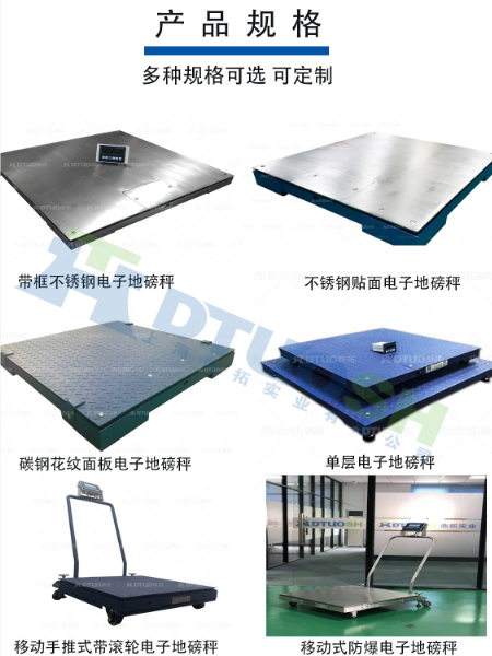 工業(yè)電子地磅