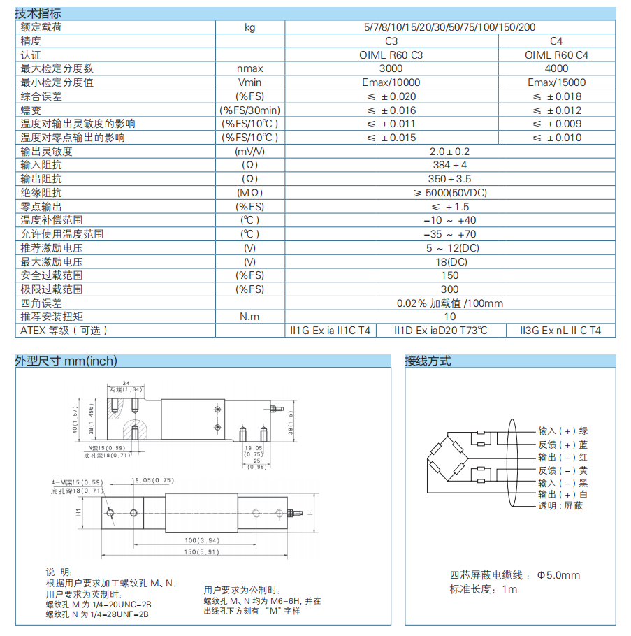 三梁式稱重傳感器B6N