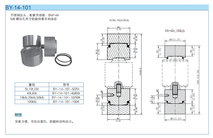 四柱式稱重傳感器BM14A附件